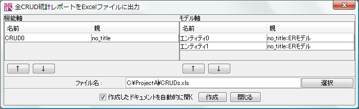 export_crud_statistics