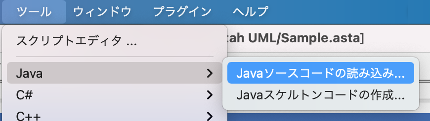 Javaファイルインポート