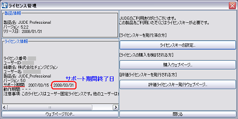 jude license dialog s