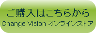 onlinestore_green_ja
