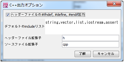 export_cpp_option