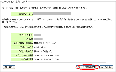 cv_members_confirm_shareserver_s