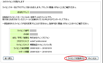 cv_members_confirm_timed1_s