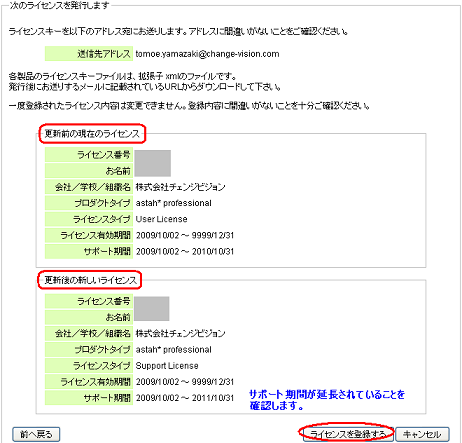 cv_members_extend_sp3_s
