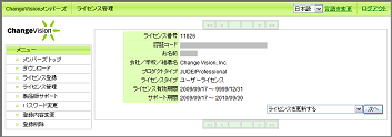 cv_members_licensemanagement1_s