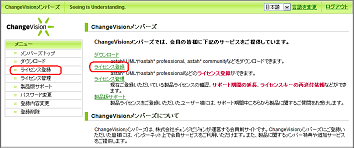 cv_members_registlicense1_s