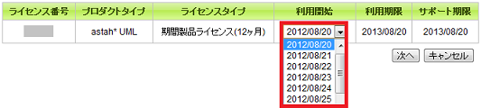 cv_members_start_date_s