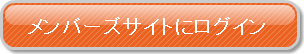 login_members