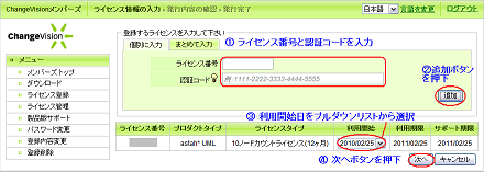 regist-node-count01-s