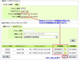 regist-node-count14-s