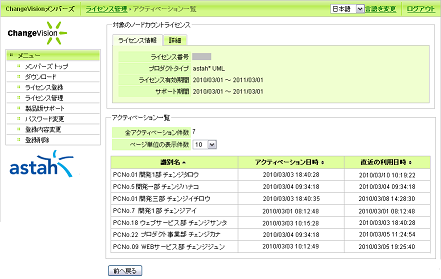 view-status02-s