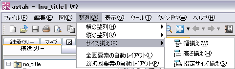 メインメニューの整列 alignment_menu