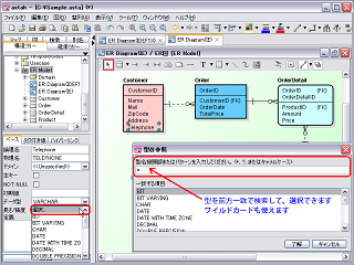 コンボボックスの改善、型選択のダイアログ combobox_select_s