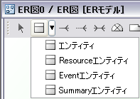 ER図のERエンティティボタン er_entity_button