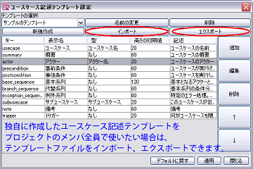 io-usecase-description-s