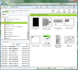 share_astah_file_list