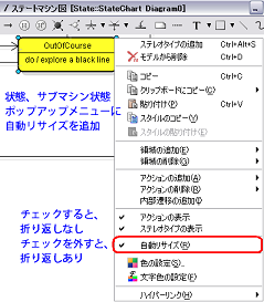 statemachine_autowrap_s