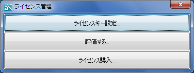 think-licensemanagement1