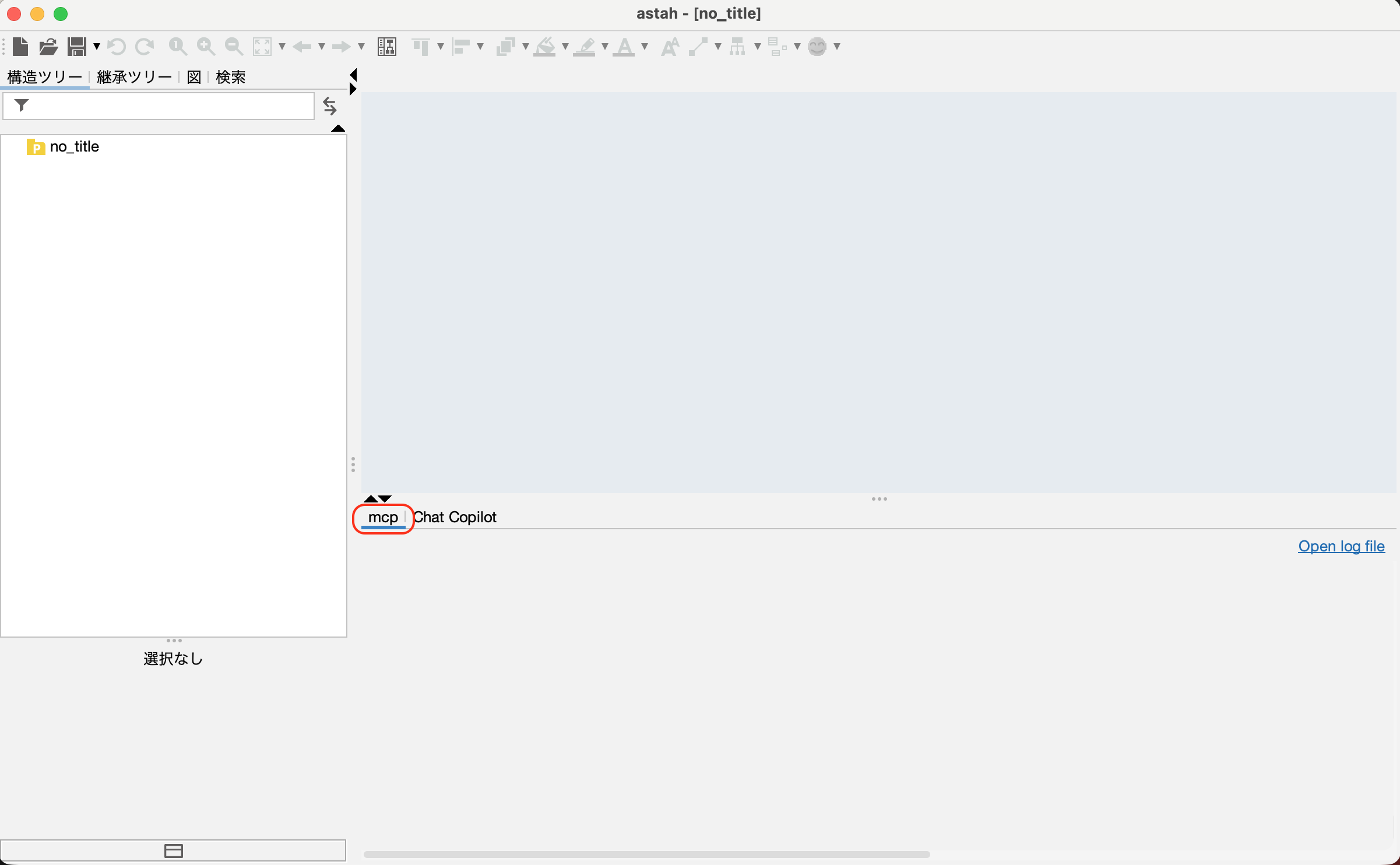 astah-pro-mcpインストール確認