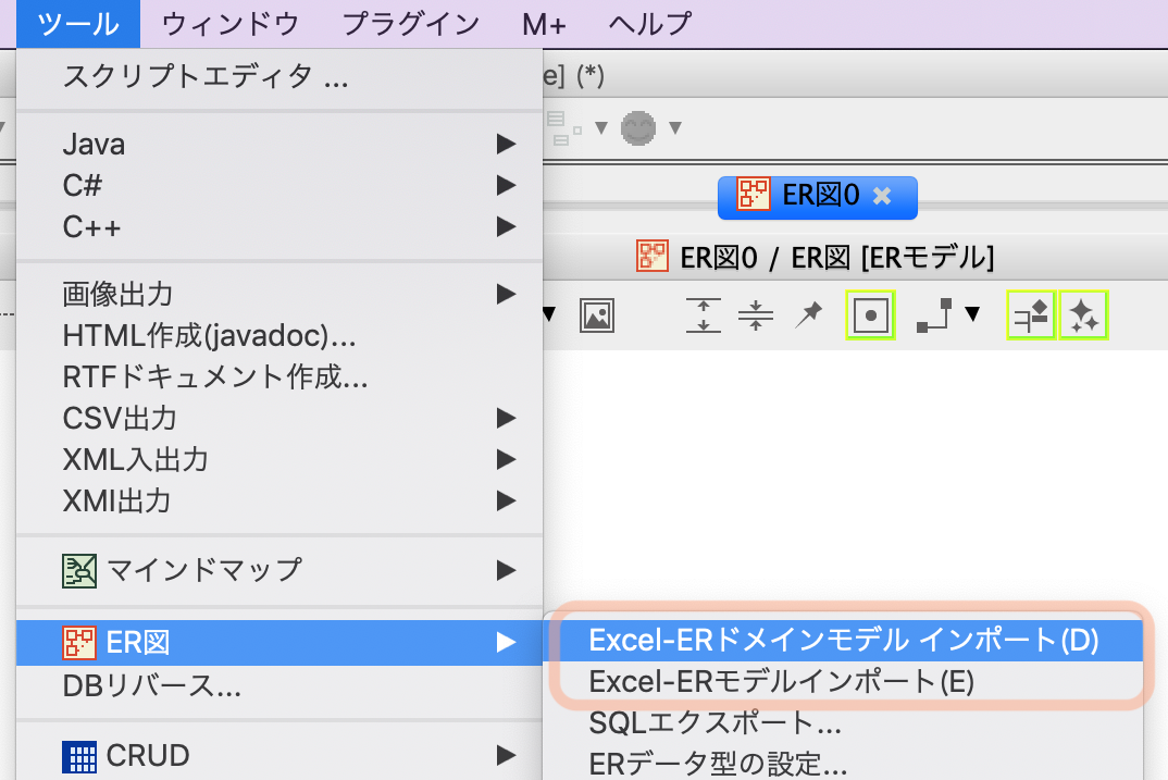 Excel-ERモデルインポートプラグイン