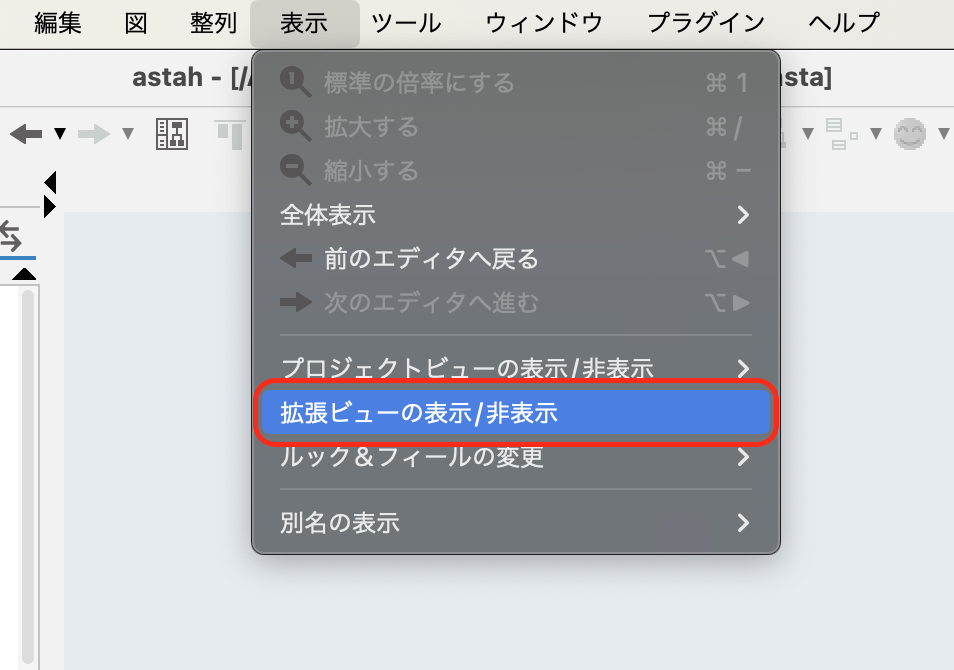 astahプラグイン