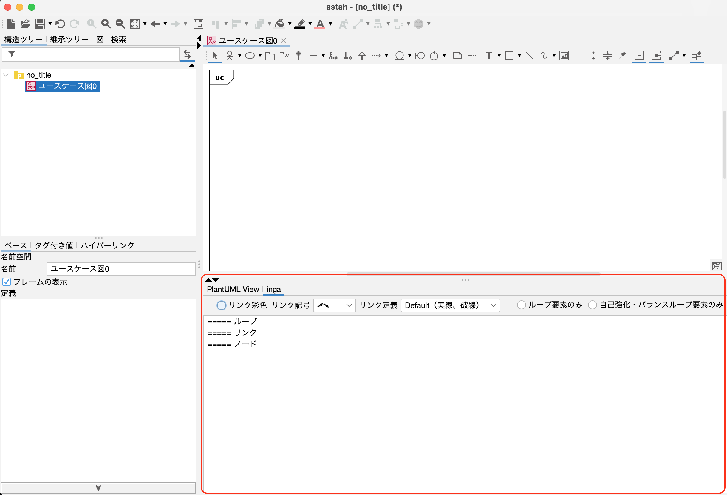 astahプラグイン