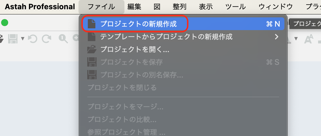 astahプラグイン