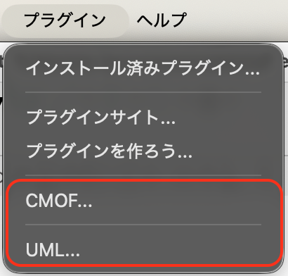 astahプラグイン