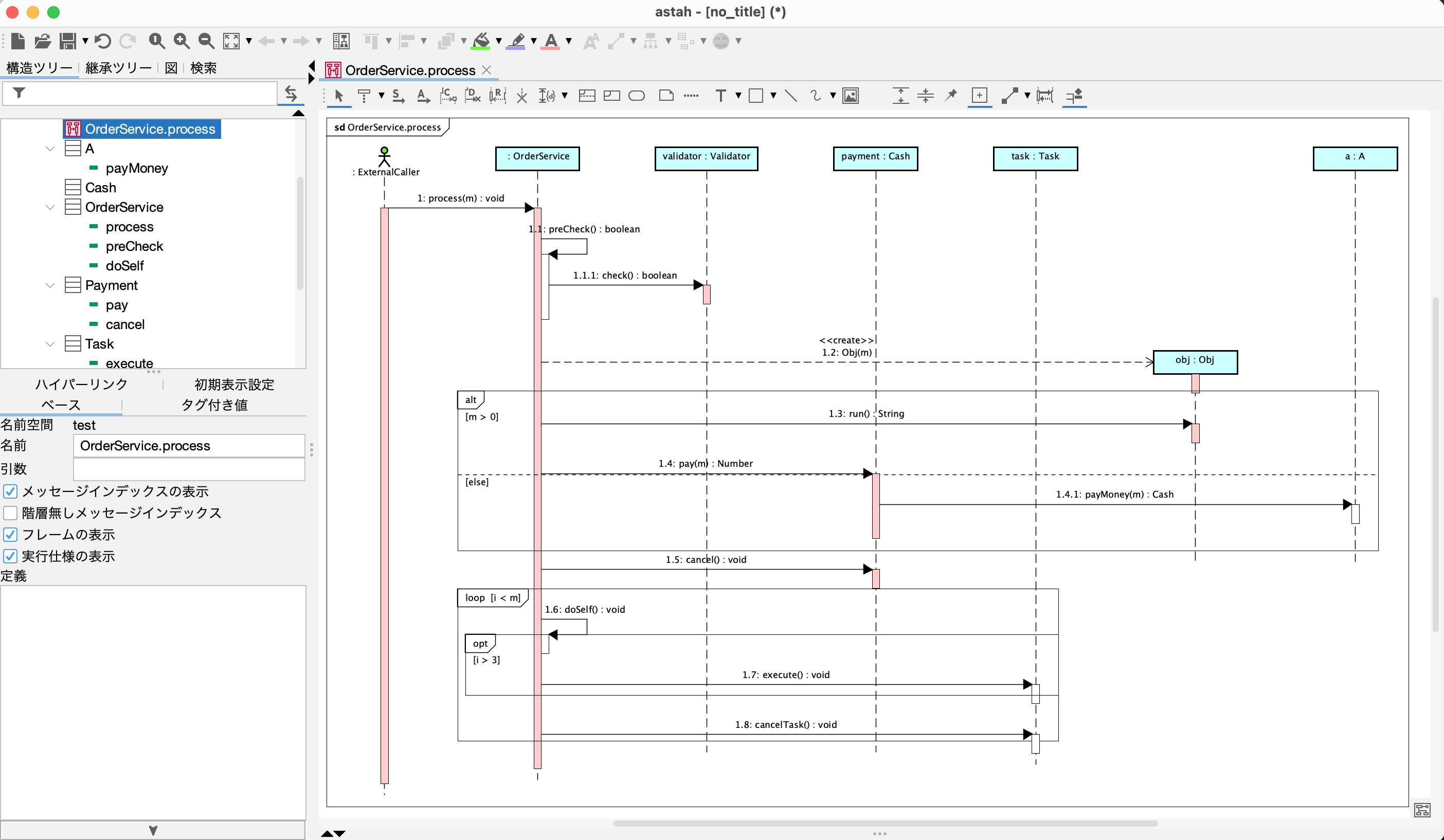 クラス図の自動作成