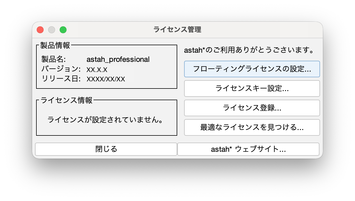 Astah Astah