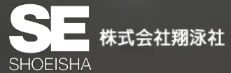 (株)翔泳社ロゴ