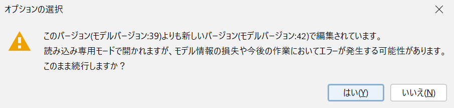 ファイル互換のメッセージダイアログ