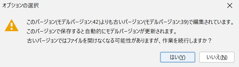 ファイル互換のメッセージダイアログ