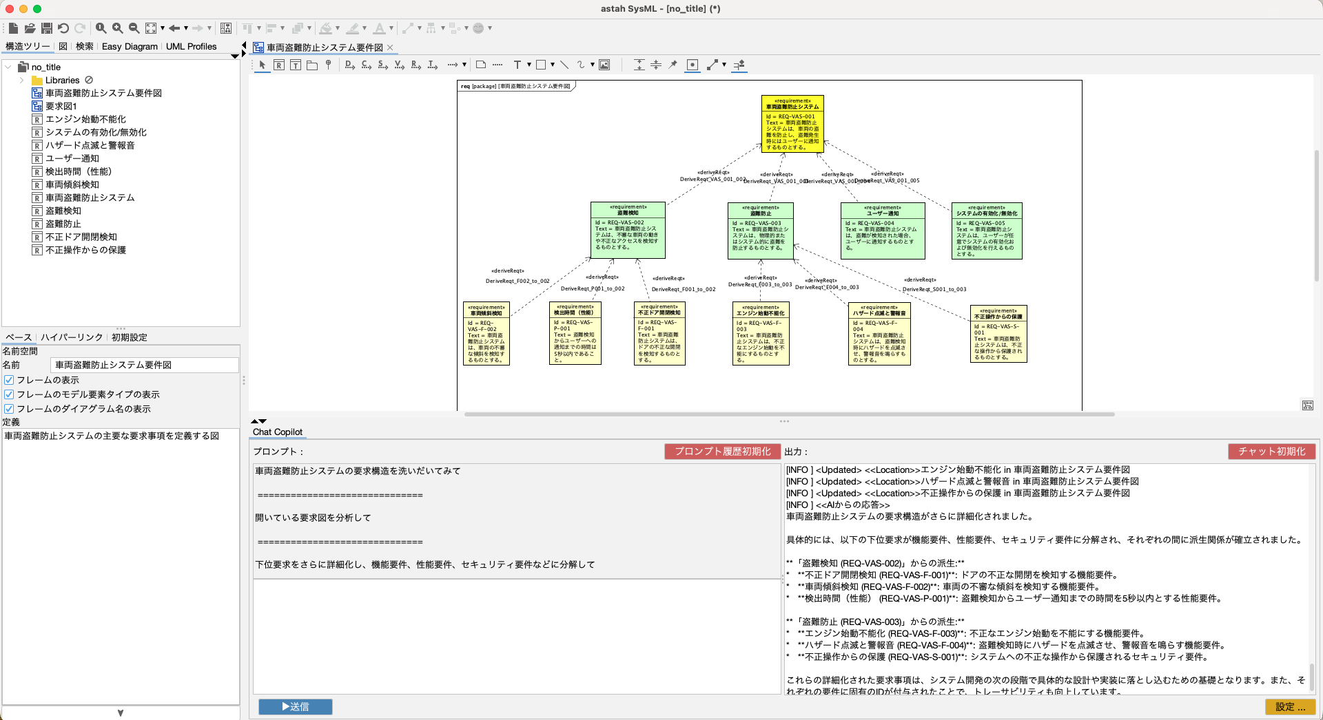 AI Chat Copilot機能イメージ