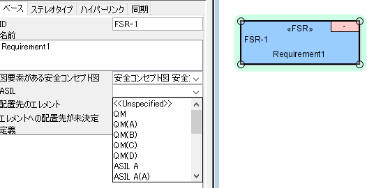 ../../_images/config_requirement_asil_in_property_view.png