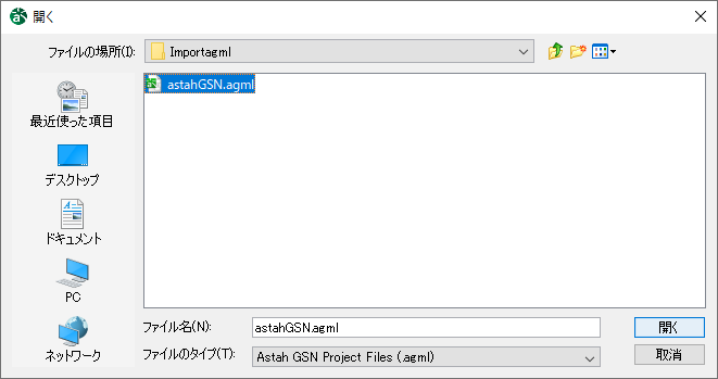 open_import_file