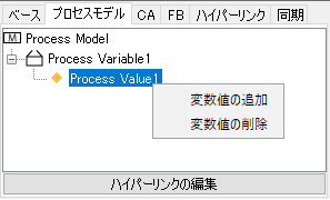 ../../../_images/process_model_value_tab.png