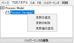 ../../../_images/process_model_variable_tab.png
